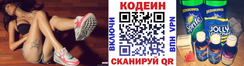сколько стоит  Богданович  Кодеиновый сироп Lean Purple Drank 